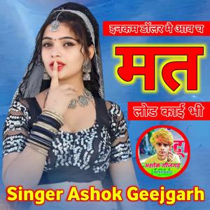 इनकम डाॅलर मै आव च मत ले लोड काई भी