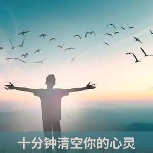 内心的平和就在手边