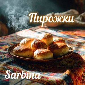Пирожки