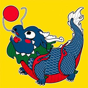 无-巩金瓯（牙膏 remix）