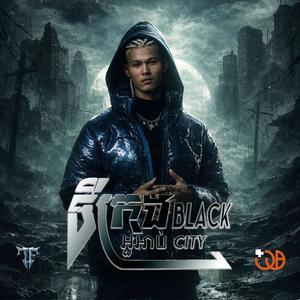 ទីក្រុងអួអាប់ (Black City)