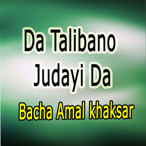 Juda yama Latana Us Ba Khamakha Jaregam