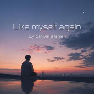 You were never alone