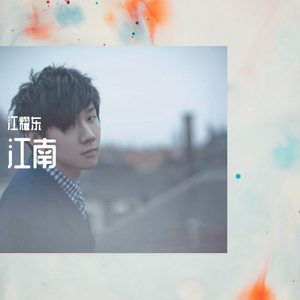 与爱同行（翻自 林俊杰）