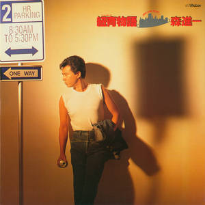 冬のリヴィエラ