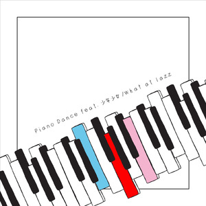 Piano Dance (feat. 少年少女)