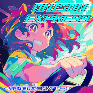 ワンダードライブ (Radio Edit Cover)