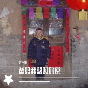 爸妈我想对你说.-31.-712