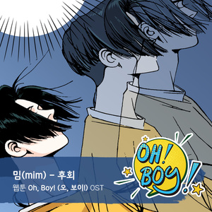 후회