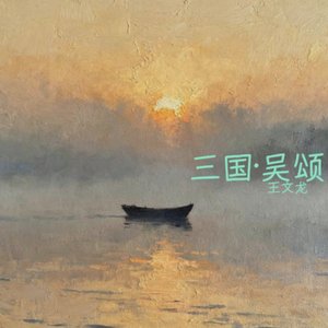 金陵残照