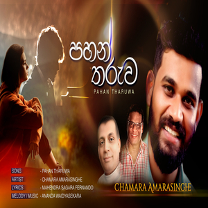 පහන් තරුව