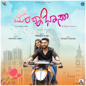 Moga Bhass (feat. Prajoth D'sa & Renisha Lobo)