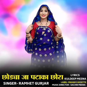 Chhodya Ja Pataka Chhora