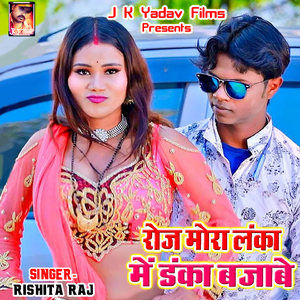 Re Janu Chal Manaile Naya Saal