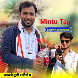 आच्छी कूदी र डीजे प