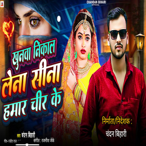 Khunwa Nikal La Na Sinwa Chir Ke