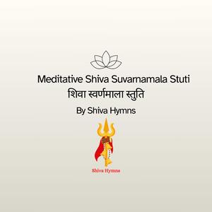 Meditative Shiva Suvarnamala Stuti (शिवा स्वर्णमाला स्तुति)