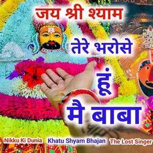 Tere Bharose Hu Mai Baba