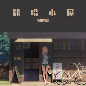 虎口脱险