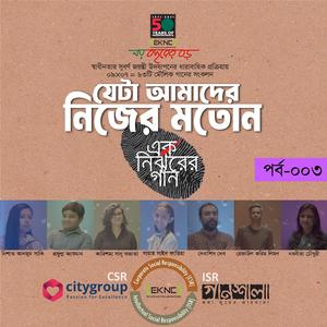 BOKASOKA GORAGORI-DEBASISH DEV