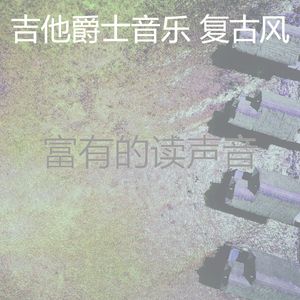 一尘不染研究印象数