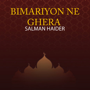 Bimariyon Ne Ghera