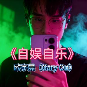 孤独的时候