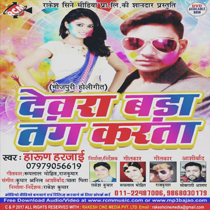 Rangwa Lagabe