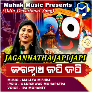 Jagannatha Japi Japi