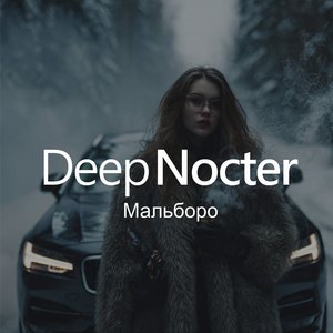 Мальборо