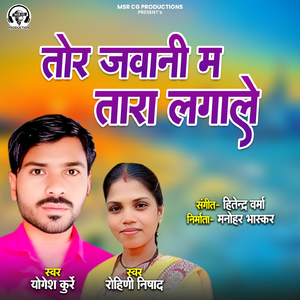 Tor Jawani Ma Tara Lagale