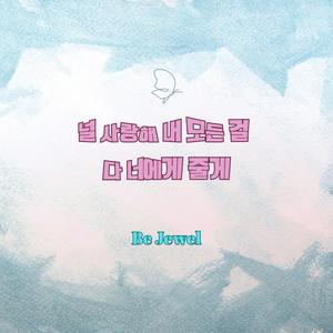 내 마음 가득히