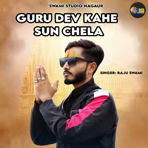 Guru Dev Kahe Sun Chela