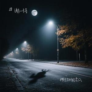 神经末梢的季风