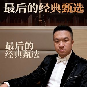 那就一直在一起吧