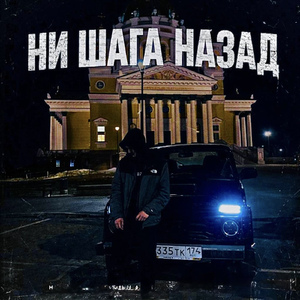 Поднимусь прямо сейчас