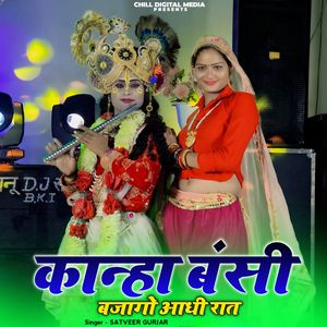 Kanha Bansi Bajago Aadhi Raat