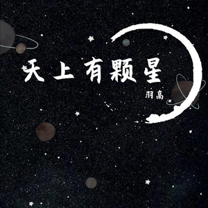 小星星