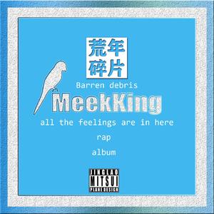 夜航（Prod by Kaleo）