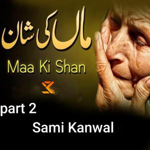 Part 2 Maa ki Shan Mamta Ki Jaan |Sad Heart Touching Qawwali | Most Painful Emotional Song