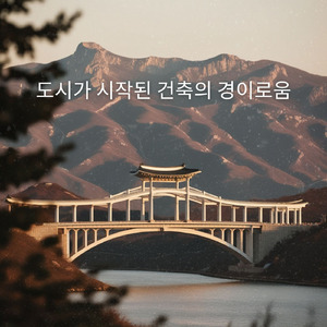 문화가 도시의 중심에 생명을 불어넣습니다