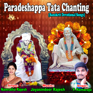 Om Sri Sainathaya Namaha