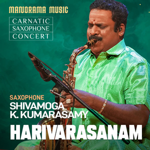 Harivarasanam