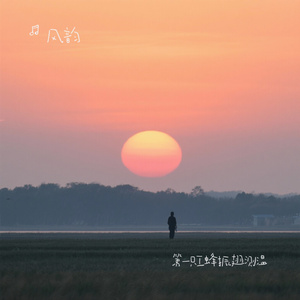 第一只工蜂振翅测温