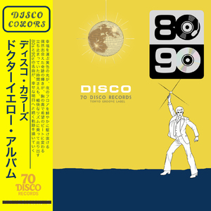 淋しい熱帯魚 (Disco Cover)