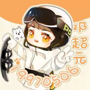 花元宇宙（邓超元2022生日应援曲）