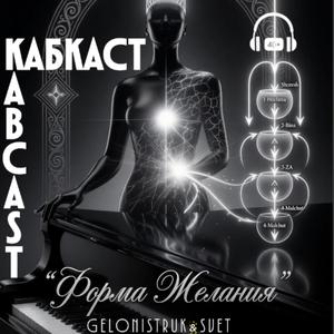 Кровь, молоко и мёд (feat. SVET)