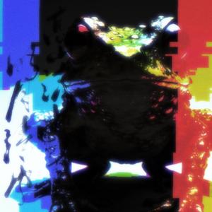 青蛙的肚皮是鼓以及受精那個夜