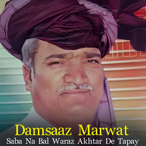 Aila Da Khafal Qismat La Cha Wakama