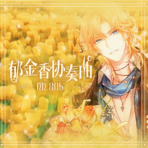 郁金香协奏曲RR.805